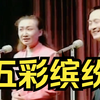 五彩缤纷下载