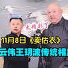 卖估衣下载