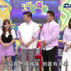 台綜《天才衝衝衝》20231007下载