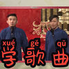 学歌曲下载