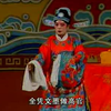 胶州茂腔《王二英思夫》全集
