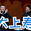 大上寿