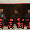 天天向上下载