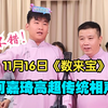 数来宝