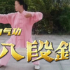 健身气功八段锦完整演练（标准口令字幕）