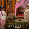 歌仔戏个人选辑《孔明三气周瑜》大乔（狄莺）选