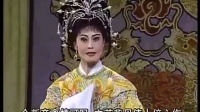 潮剧《恭孝王登基》下集