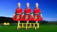 小慧广场舞《情缘傈僳寨》民族风特色舞 简