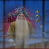 河北梆子《王宝钏》全剧