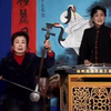 苏北琴书《飞龙传》2部1火塘寨出兵