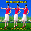 广场舞《你是我的城堡》甜美动听
