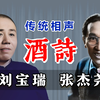 酒诗下载