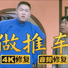 做推车下载