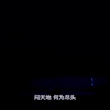 越剧《红玉》全剧 浙江小百花越剧团下载