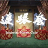 京剧《连环套》完整版