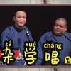 杂学唱下载