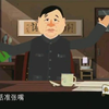 连逗带打