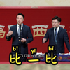比一比下载