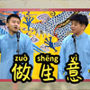 做生意