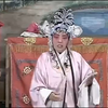 绝版琴书《李三娘捱磨》