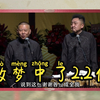 做梦中了2.2亿