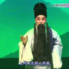 道情《王钝》全场
