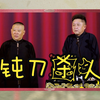 钝刀杀人