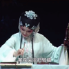 越剧《寇流兰与杜丽娘》上本 浙江小百花越剧团下载