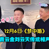 梦中婚下载
