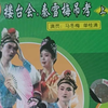 楼台会下载