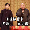捉放曹下载