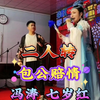 包公赔情