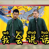 我会说话下载