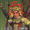 京剧《四挑滑车》全剧下载