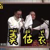 卖估衣下载