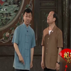 请剧团下载