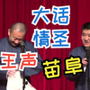 大话情圣