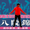 八段锦每天打卡视频 国家体育总局标准口令