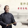 密室厉鬼杀人案