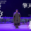 优秀大型秦腔现代戏《擎天一柱》全本下载