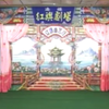 五鼠闹东京下载