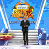 绝对有戏第五届河北梆子十大名票选拔赛