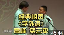 学外语