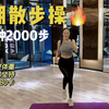 孕期运动散步操（第七期）控糖控体重 轻松过产