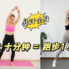 第84期 孕期燃脂有氧 养成易瘦体质 控体助