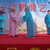 茂腔《梁山伯与祝英台》孙家滩鹤飞艺术团