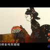 河间皮影戏《绣花灯》绣灯下载