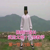 陈师行武当太极拳十三势教学