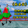 广场舞《格桑拉》民族舞完整版