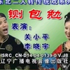 铡包勉下载